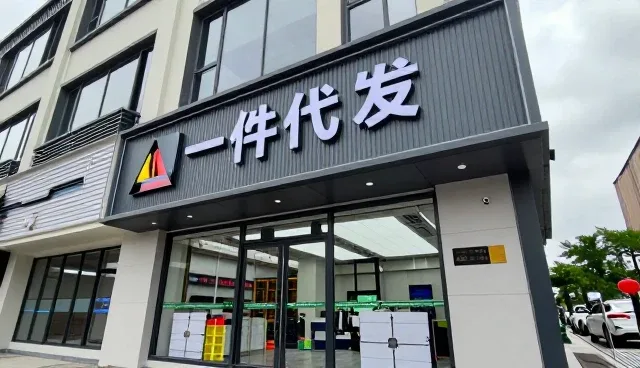 区域化部署如何推动运维效率的持续提升